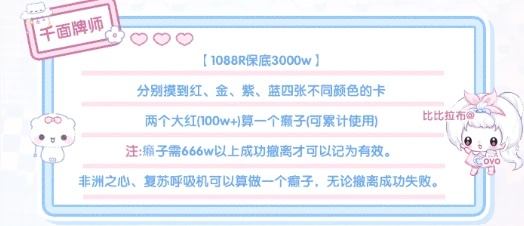 千面牌师趣味单图片