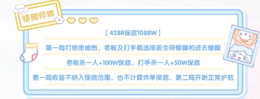 修脚师傅趣味单图片