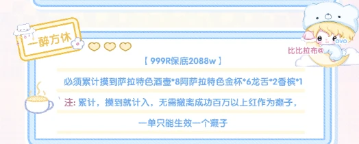 一醉方休趣味单图片
