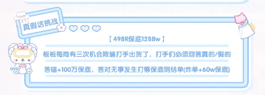 真假话挑战趣味单图片
