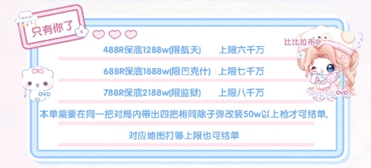 只有你了趣味单图片