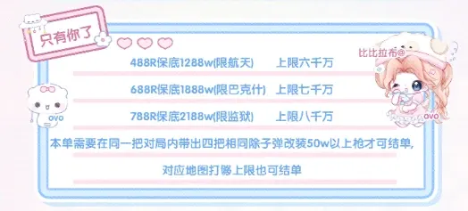 比比拉布电竞只有你了详情图片1