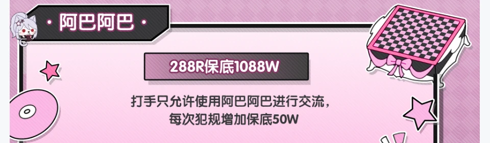 阿巴阿巴趣味单图片