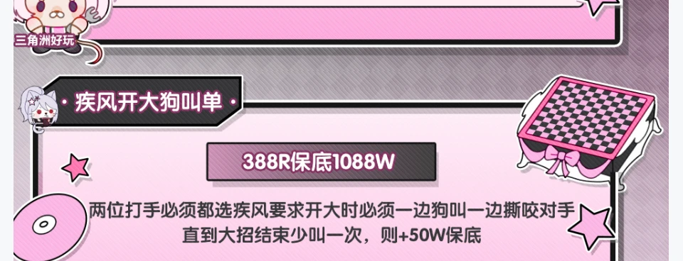 疾风开大狗叫单趣味单图片