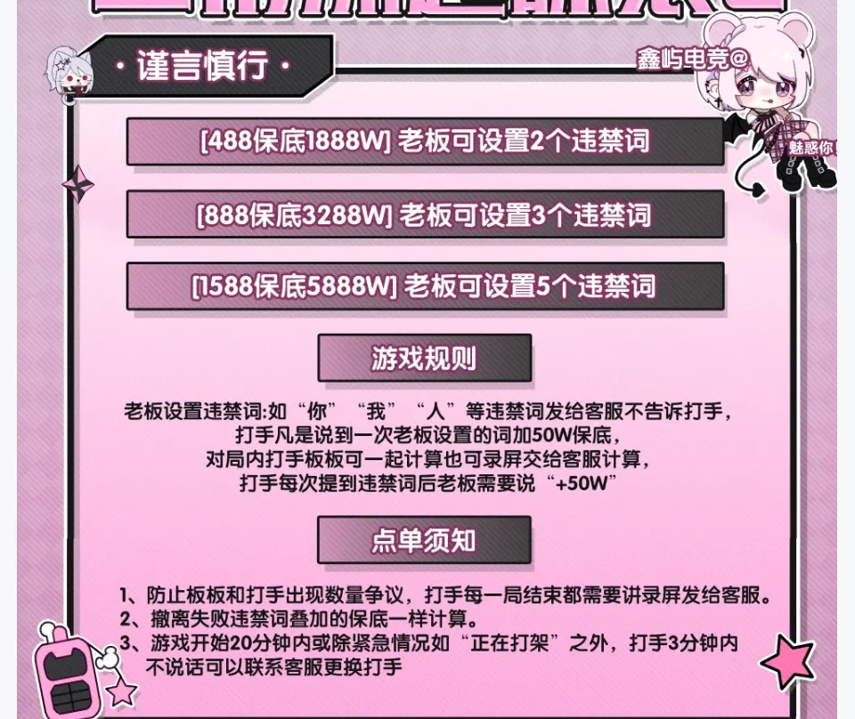 佰川鑫屿电竞谨言慎行详情图片1