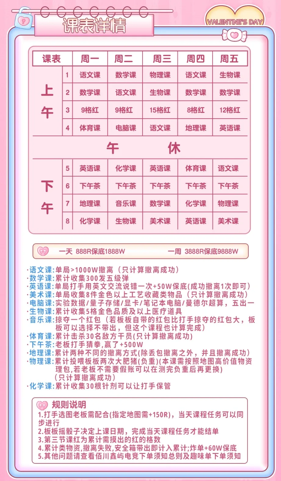 佰川鑫屿电竞课程表详情图片1