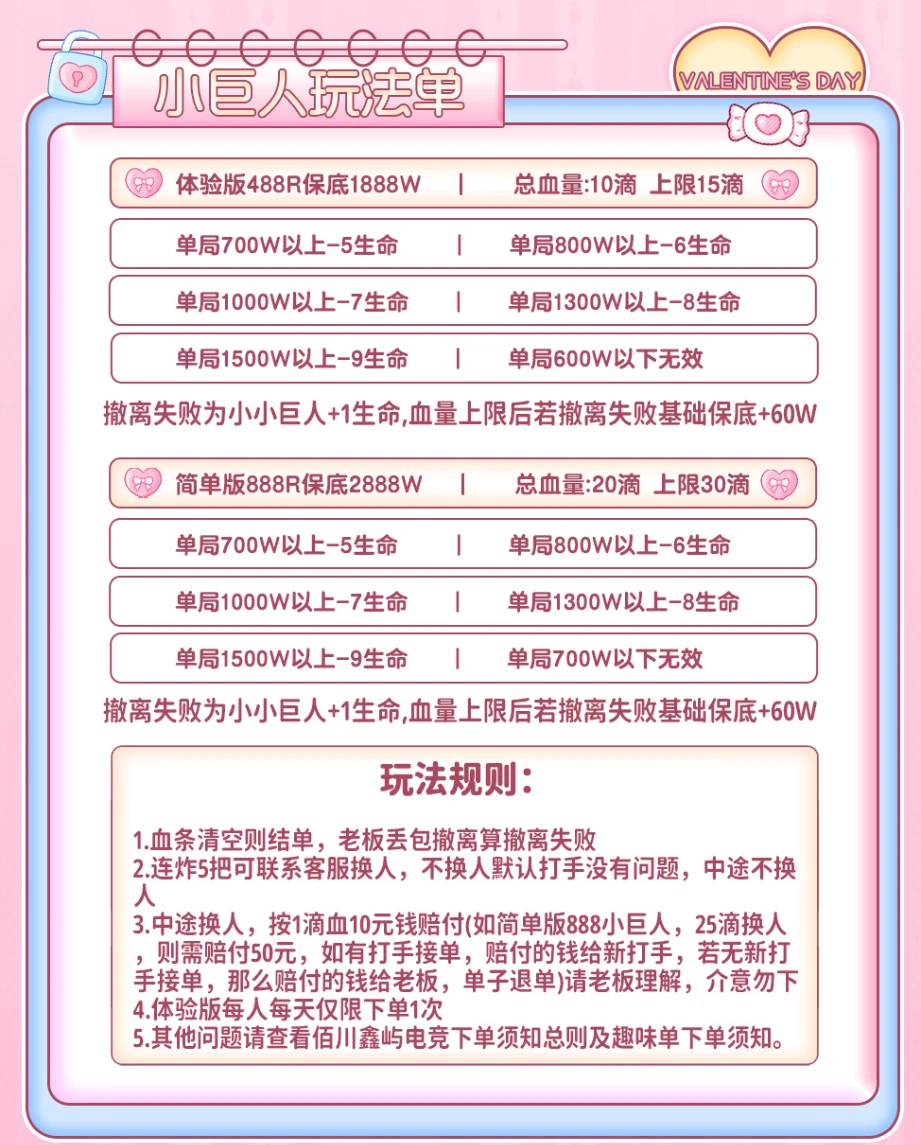 小小巨人趣味单图片