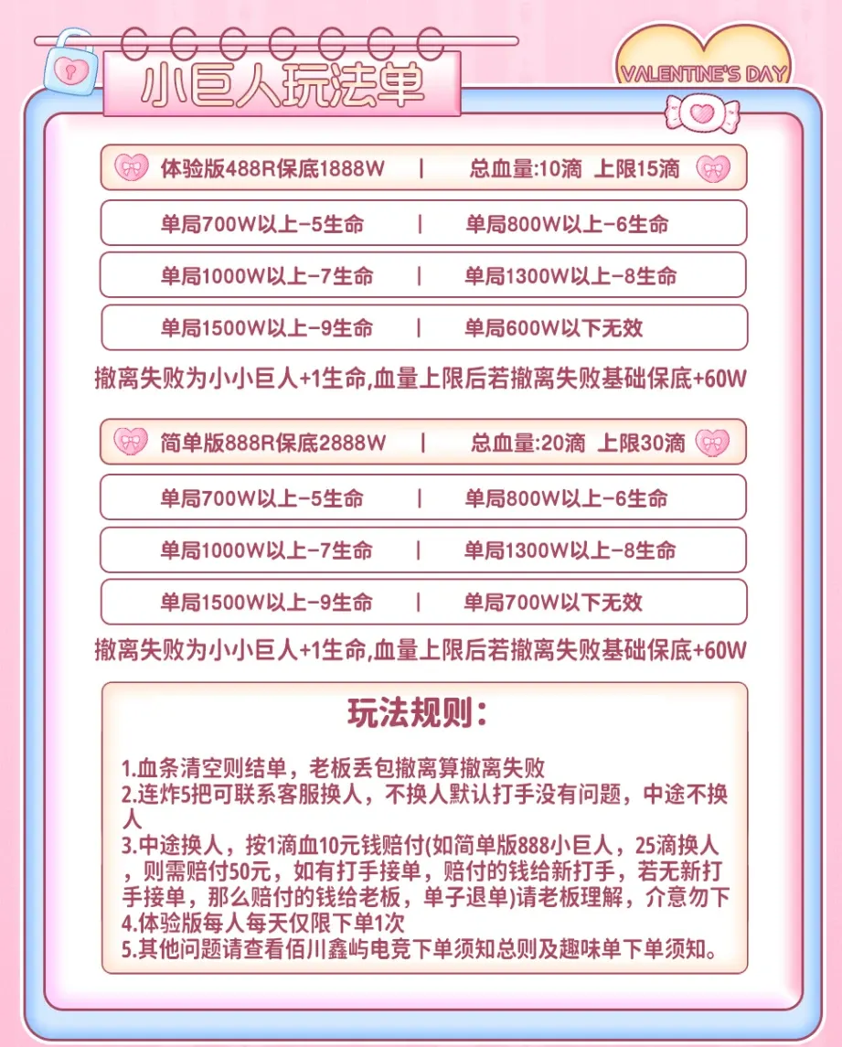 佰川鑫屿电竞小小巨人详情图片1