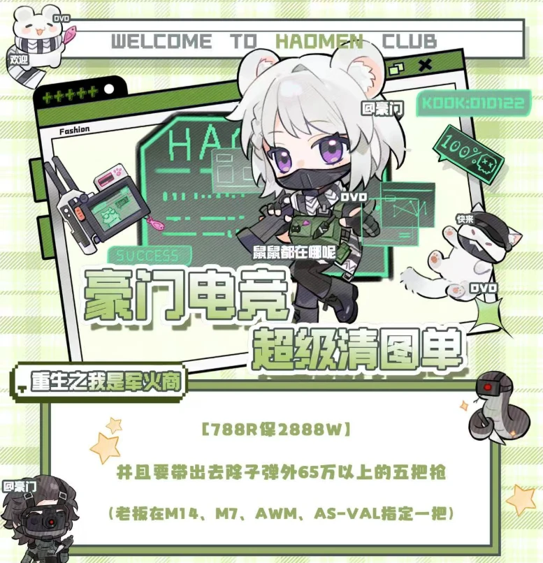 清图单趣味单图片