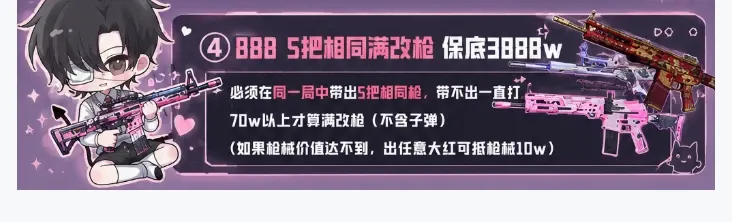 坏脾气电竞5把相同满改枪详情图片1