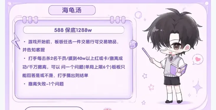 坏脾气电竞海龟汤详情图片1