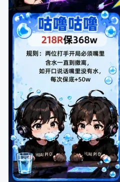 坏脾气电竞咕噜咕噜详情图片1