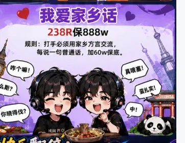 坏脾气电竞我爱家乡话详情图片1
