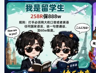 坏脾气电竞我是留学生详情图片1