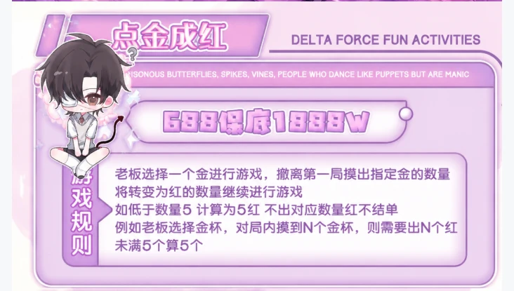 点金成红趣味单图片