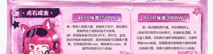点石成金趣味单图片