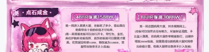 坏脾气电竞点石成金详情图片1