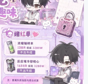 赌红单趣味单图片