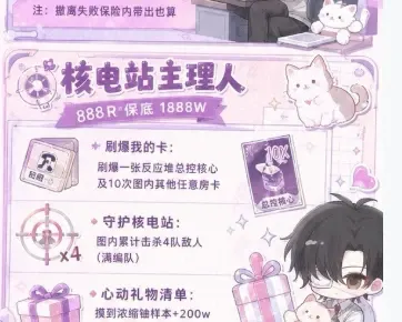 坏脾气电竞核电站主理人详情图片1