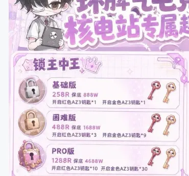 坏脾气电竞锁王中王详情图片1