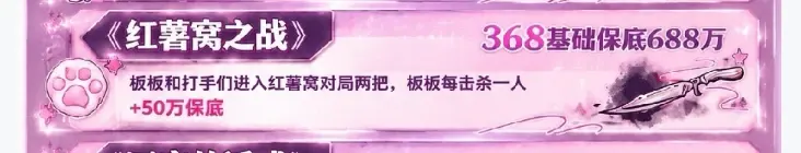 坏脾气电竞红薯窝之战详情图片1