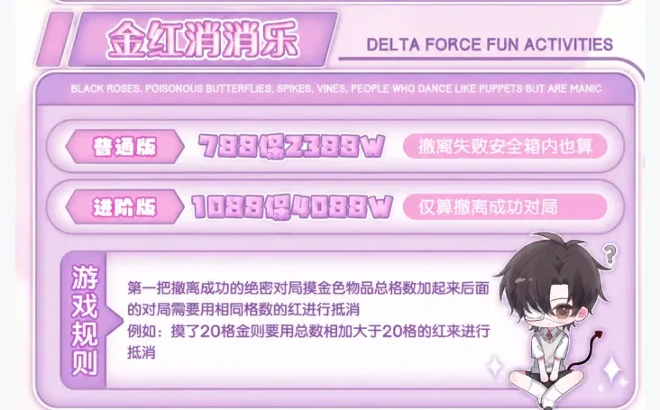 坏脾气电竞金红消消乐详情图片1