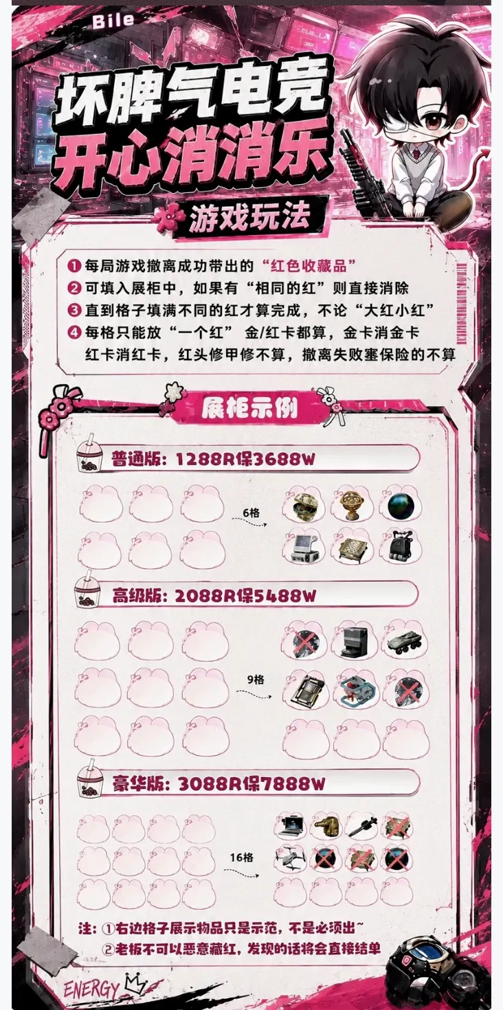 坏脾气电竞开心消消乐详情图片1