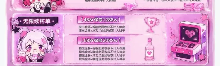 坏脾气电竞无限续杯单详情图片1