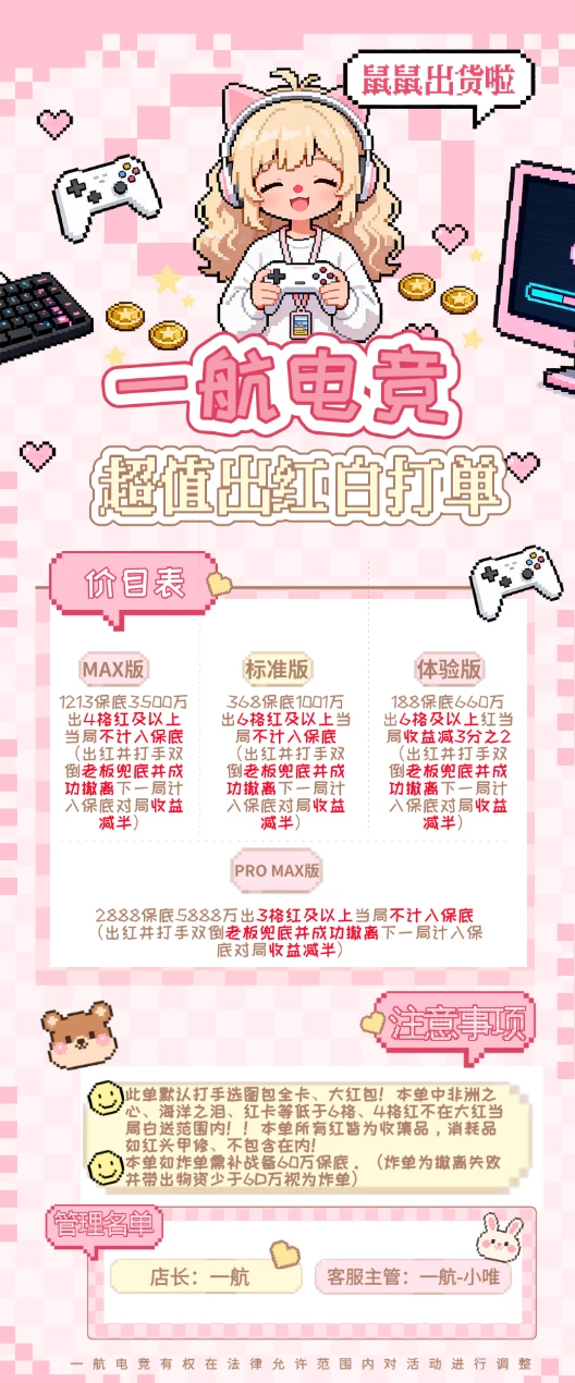 超值出红白打单趣味单图片
