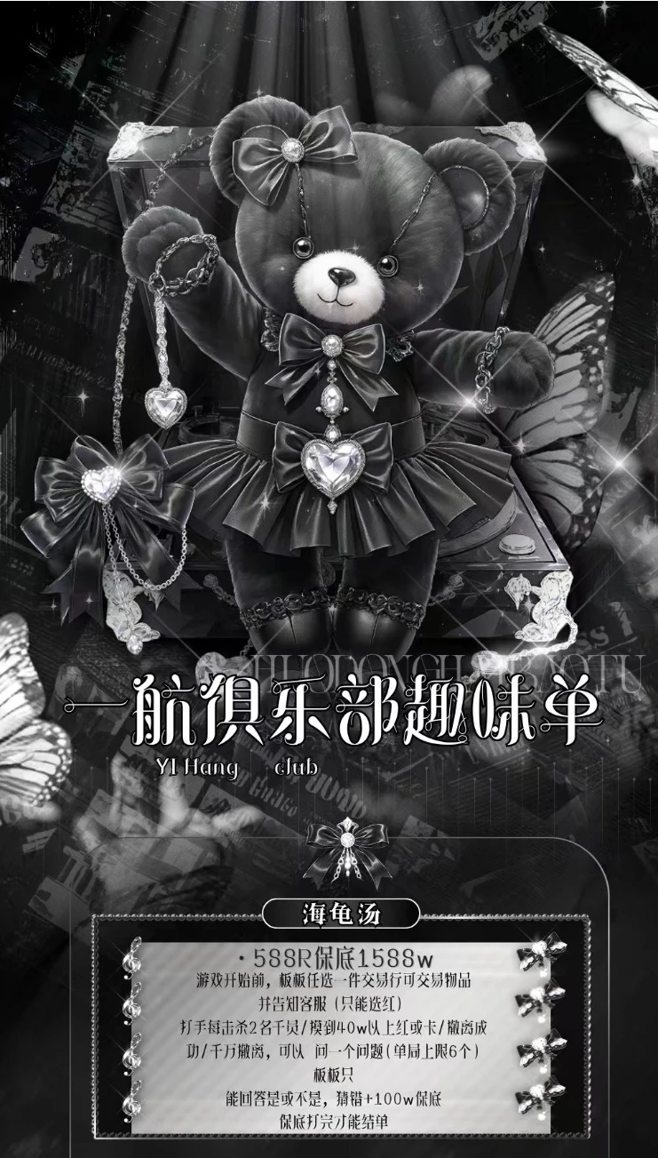 海龟汤趣味单图片