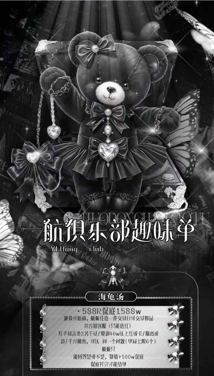 一航电竞海龟汤详情图片1