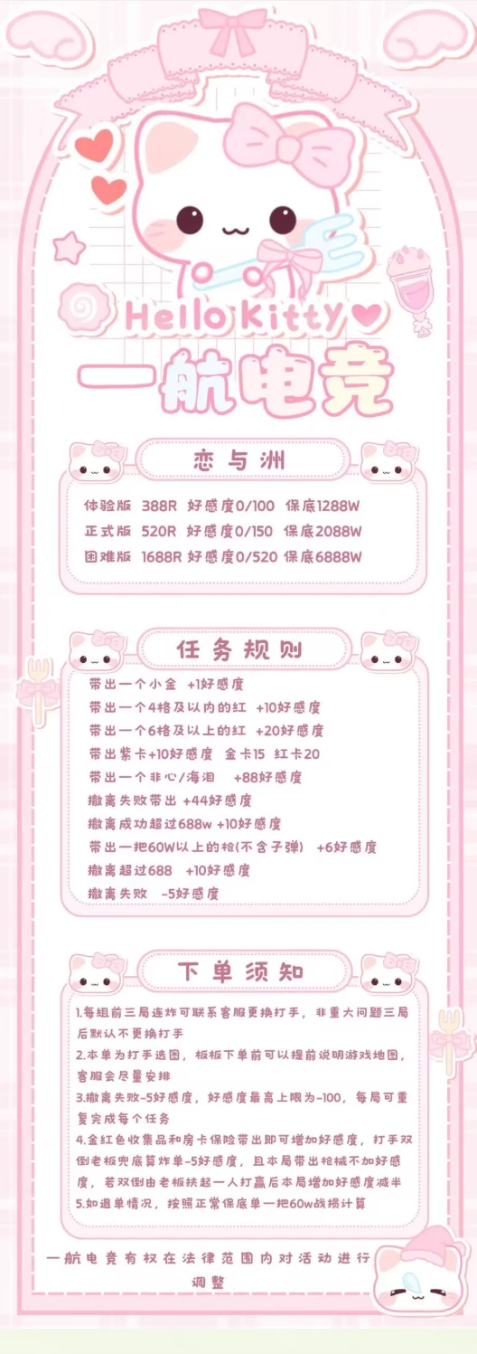 恋与洲趣味单图片