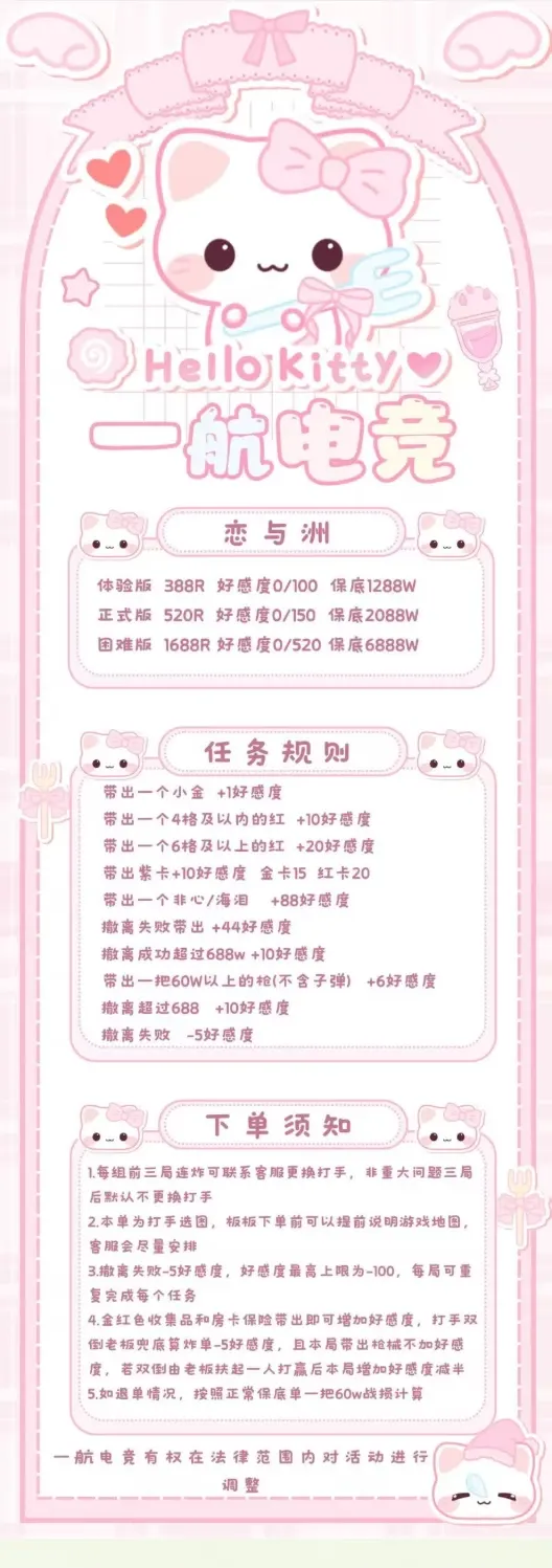 一航电竞恋与洲详情图片1