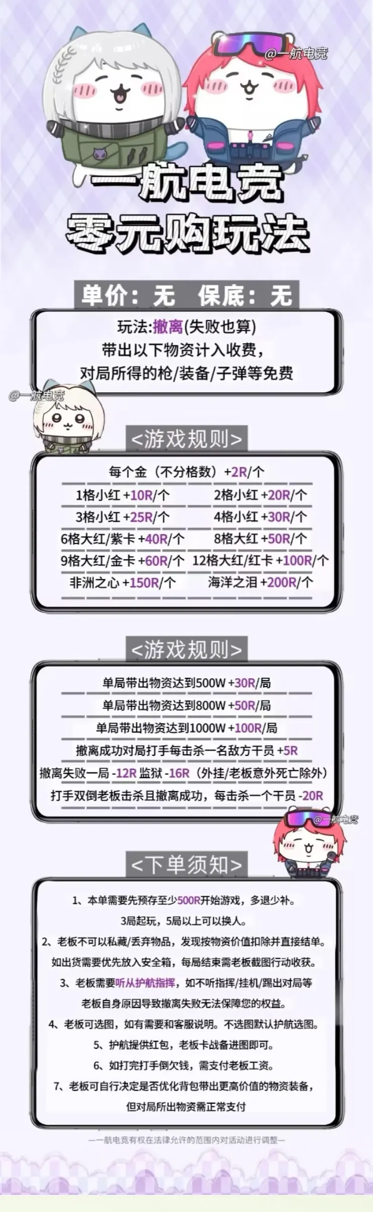 一航电竞零元购详情图片1