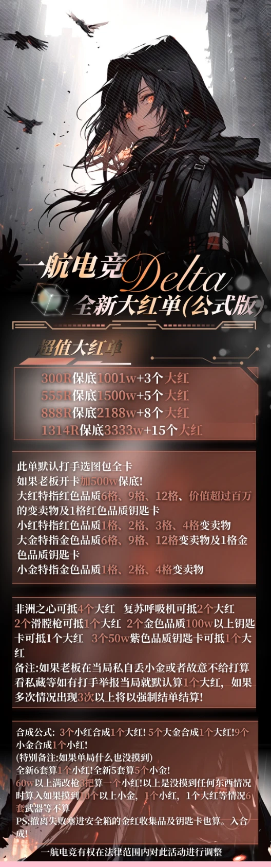 超值大红单趣味单图片