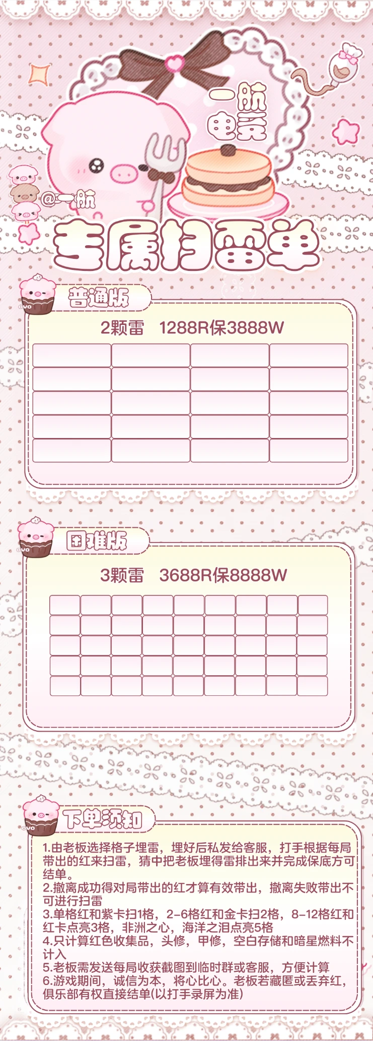 扫雷趣味单图片