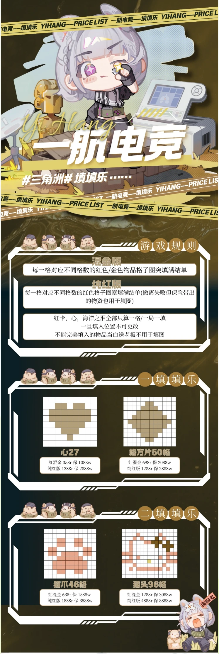 27格填填乐趣味单图片