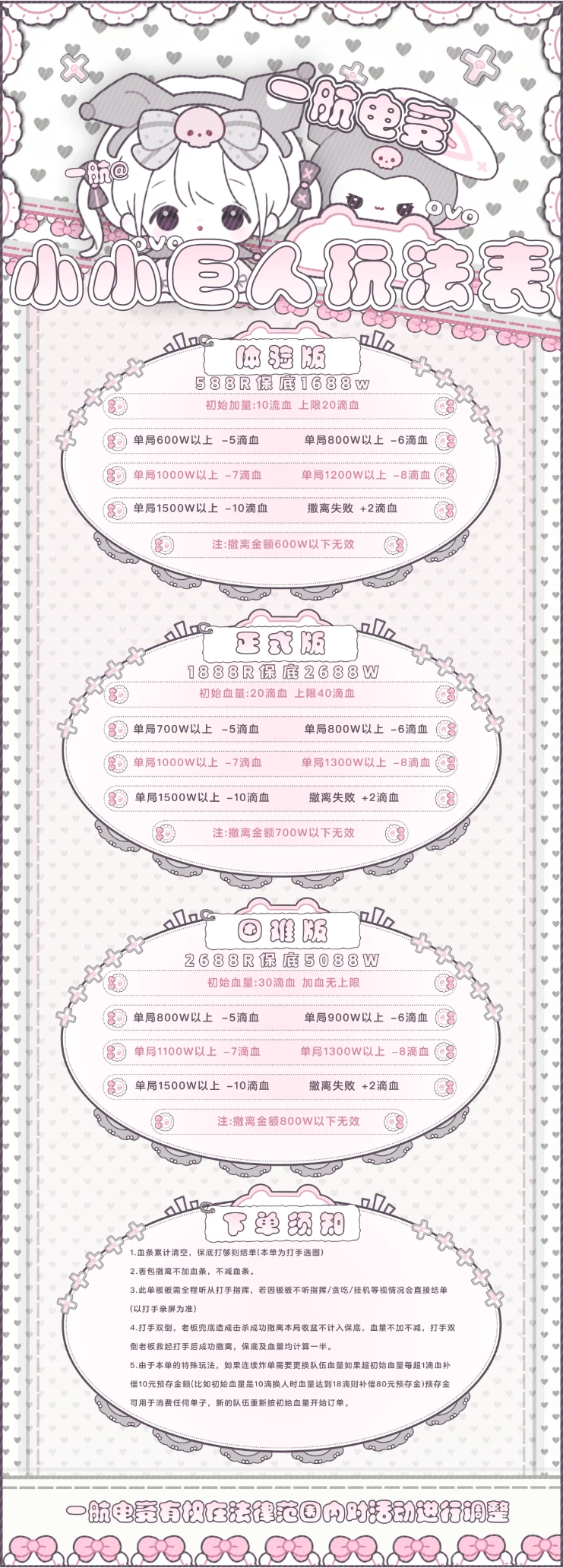 小小巨人趣味单图片