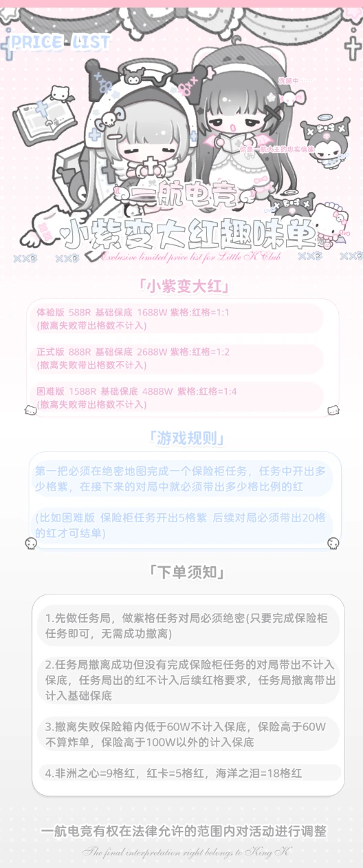 小紫变大红趣味单图片