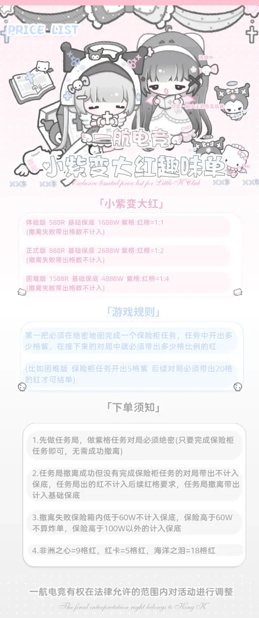 一航电竞小紫变大红详情图片1