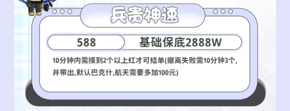 兵贵神速趣味单图片