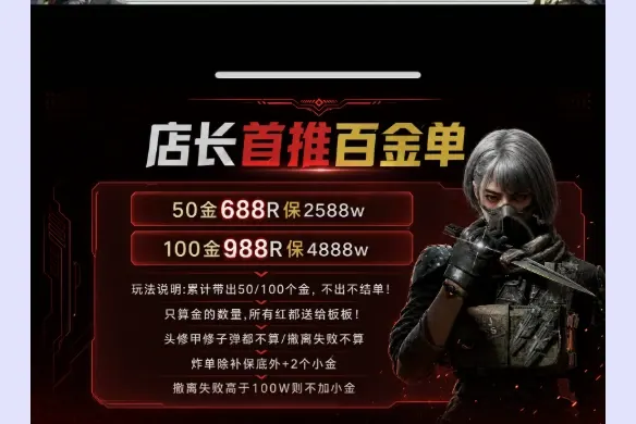 time电竞百金单详情图片1