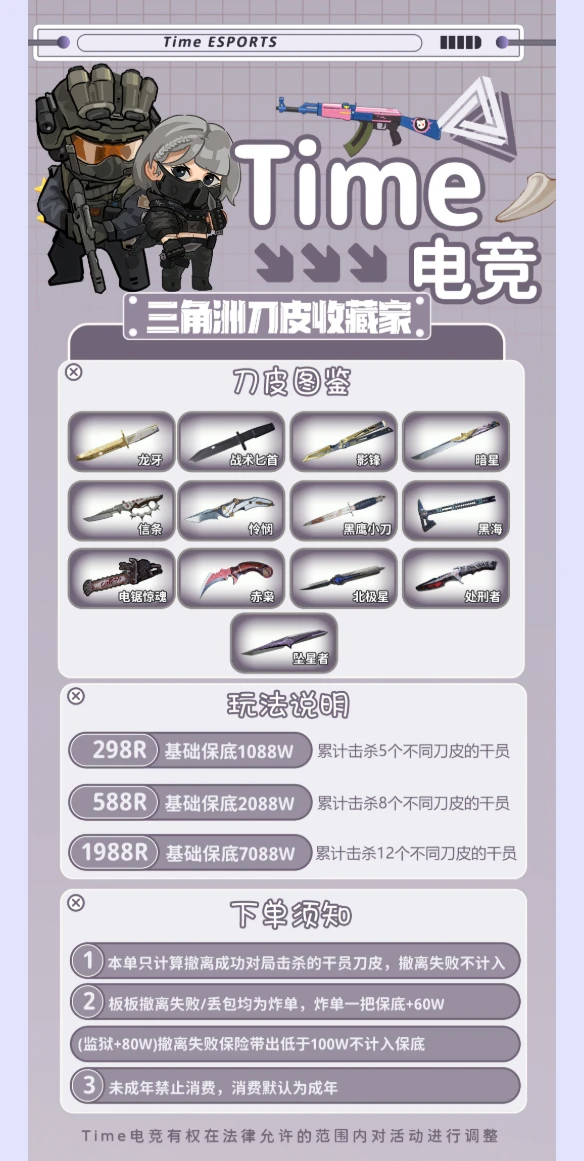刀皮收藏家趣味单图片