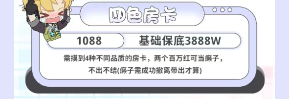 四色房卡趣味单图片