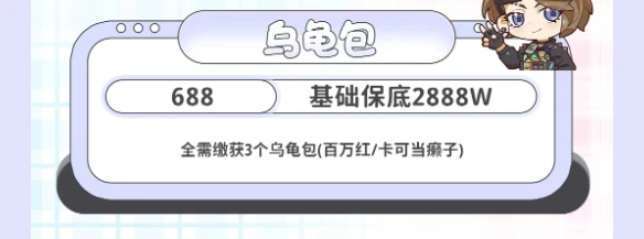 乌龟包趣味单图片