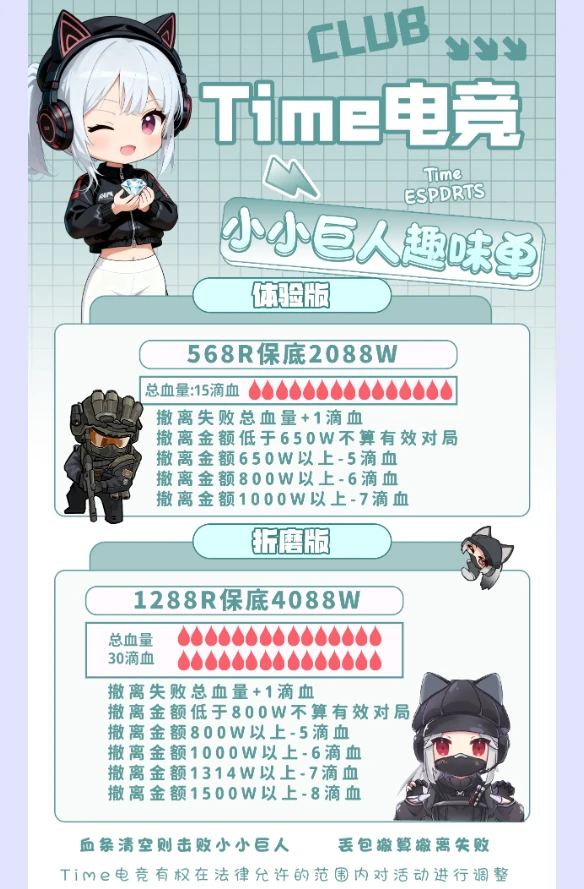 小小巨人趣味单图片