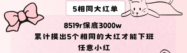 猪猪电竞5相同大红单详情图片1
