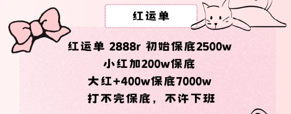 红运单趣味单图片