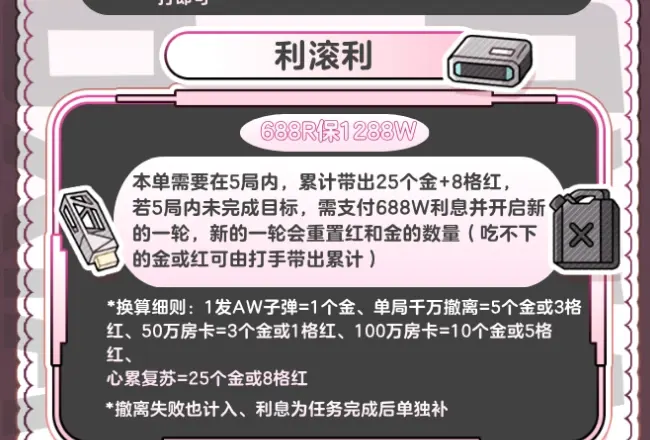 猪猪电竞利滚利详情图片1