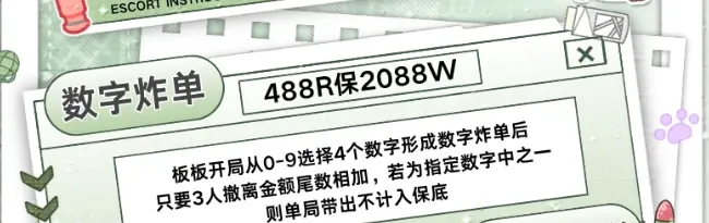 猪猪电竞数字炸弹详情图片1